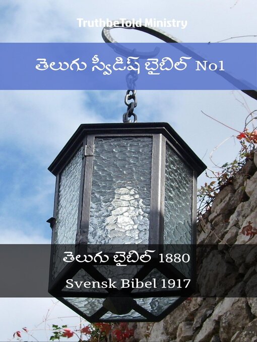 Title details for తెలుగు స్వీడిష్ బైబిల్ by TruthBeTold Ministry - Available